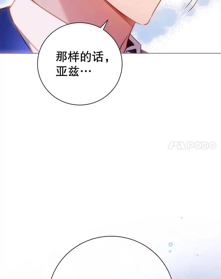 77.意外的邀请 第14页