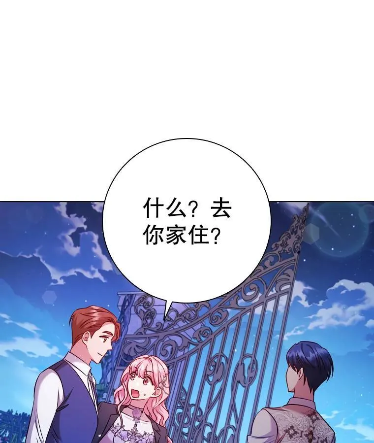 77.意外的邀请 第20页