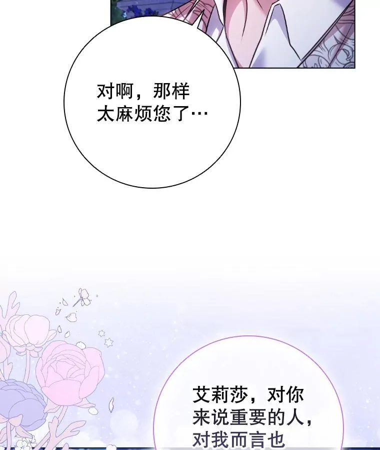 77.意外的邀请 第24页