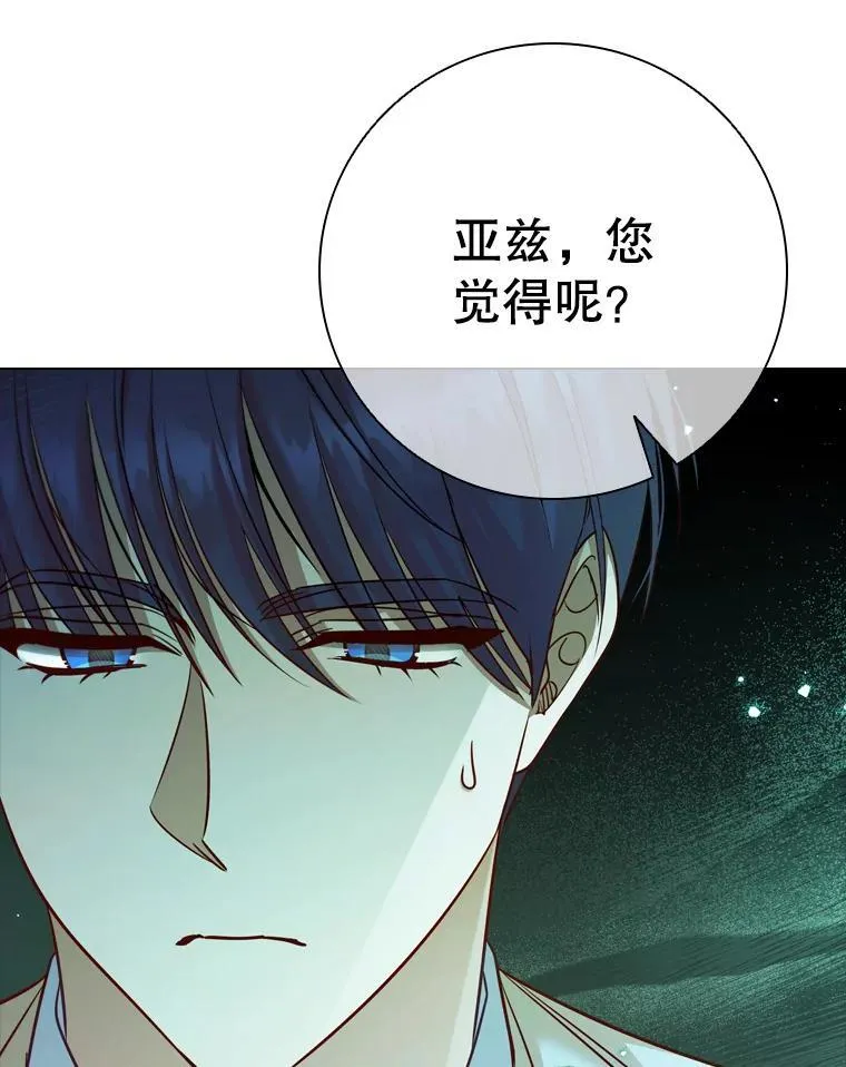 77.意外的邀请 第28页