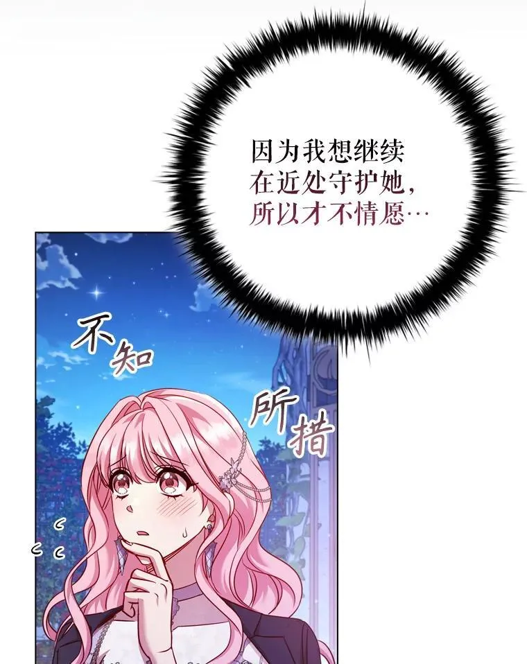 77.意外的邀请 第31页