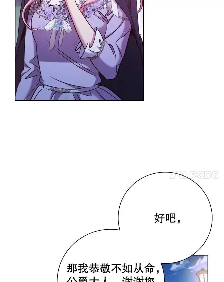 77.意外的邀请 第32页