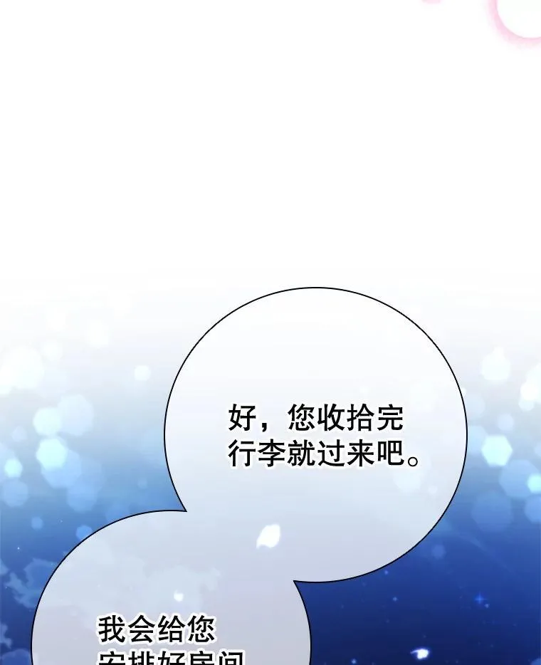 77.意外的邀请 第35页
