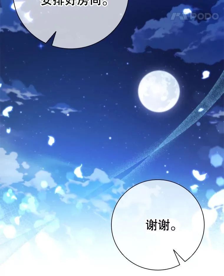 77.意外的邀请 第36页