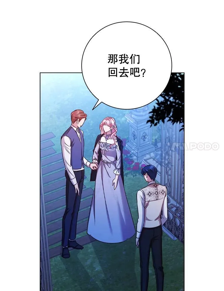 77.意外的邀请 第39页