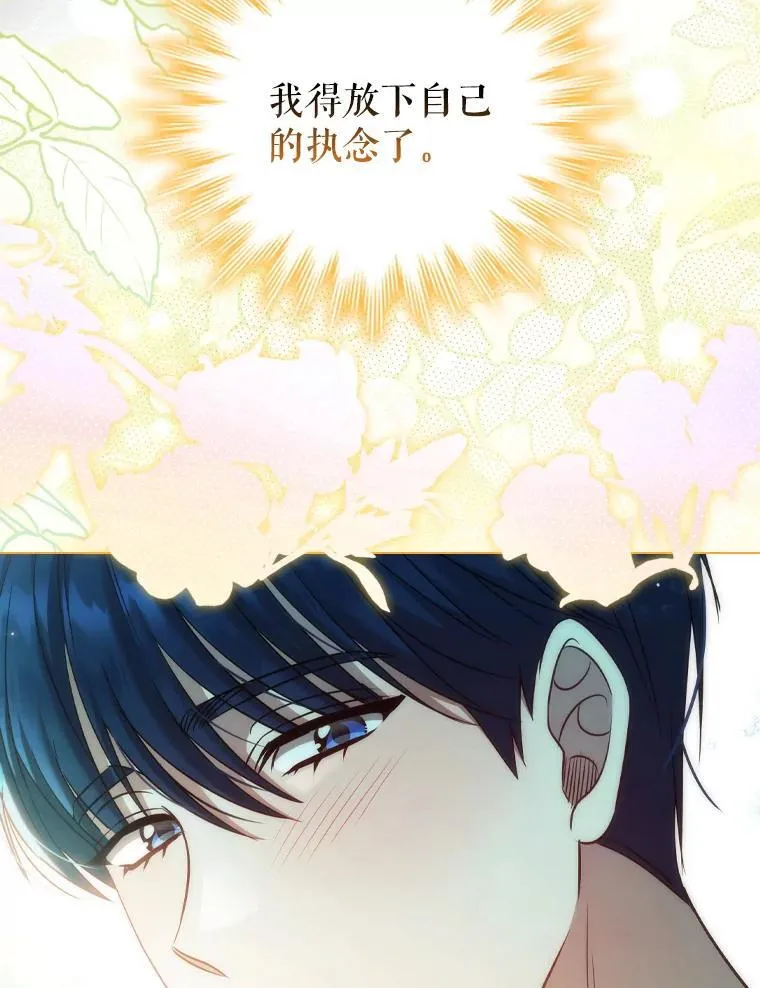 77.意外的邀请 第44页