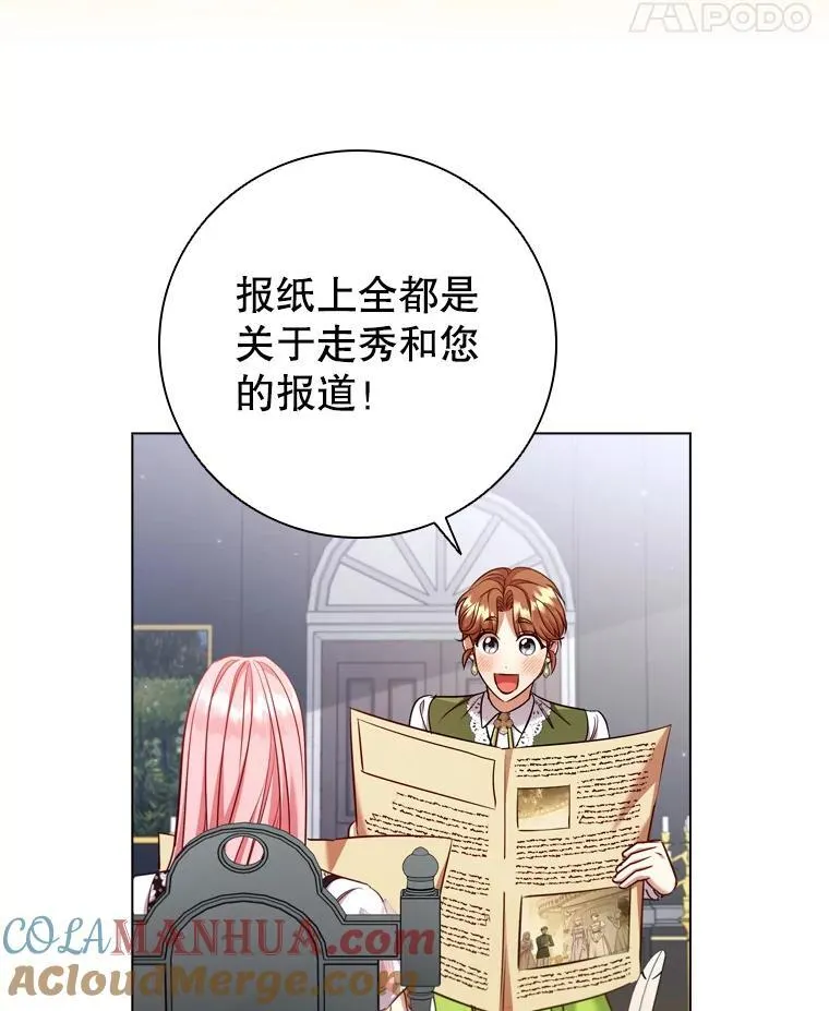 77.意外的邀请 第53页
