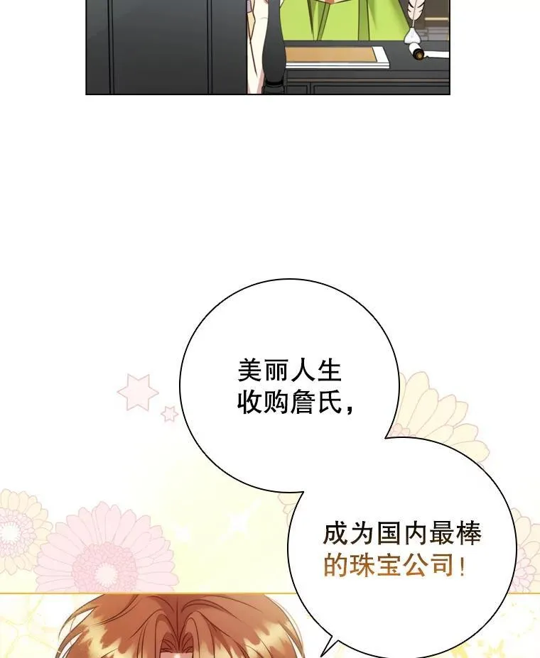 77.意外的邀请 第54页