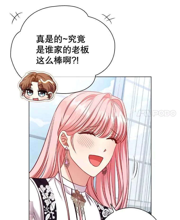 77.意外的邀请 第56页