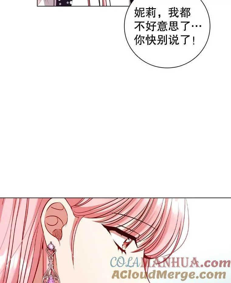 77.意外的邀请 第57页