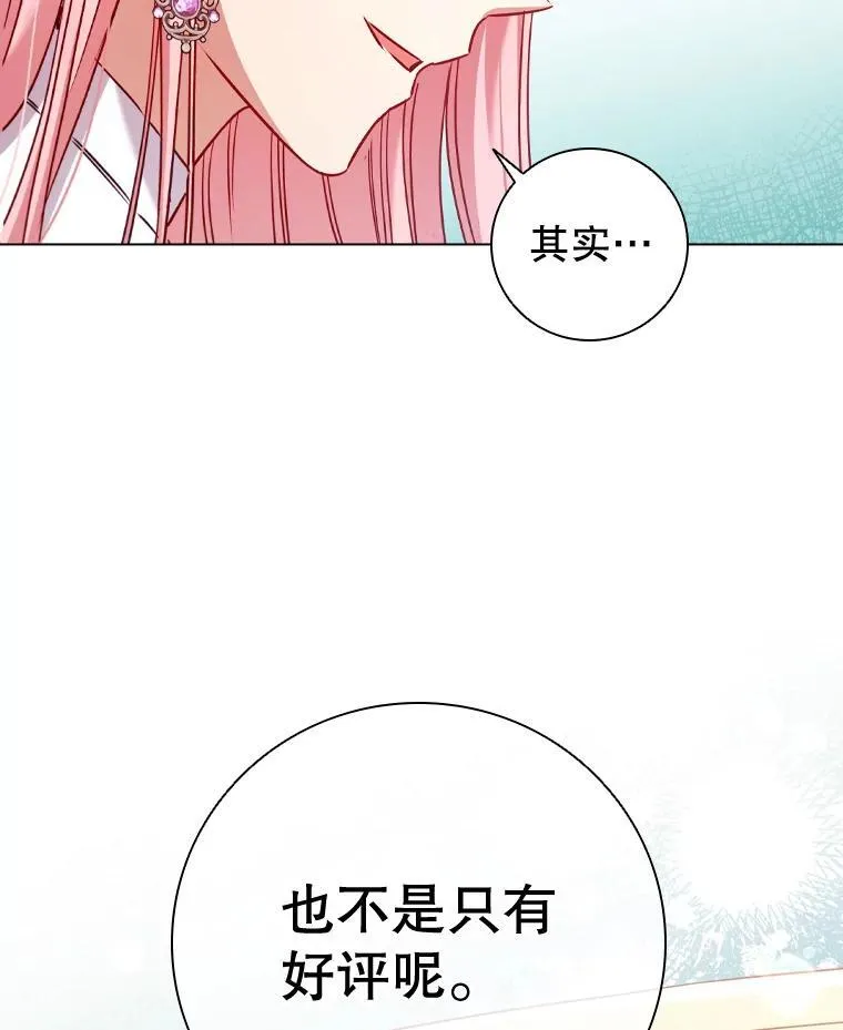 77.意外的邀请 第58页