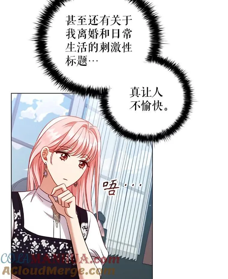 77.意外的邀请 第61页