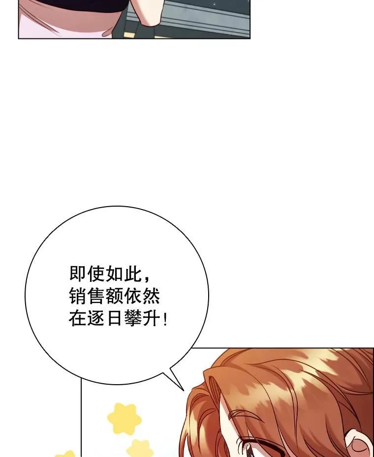 77.意外的邀请 第62页