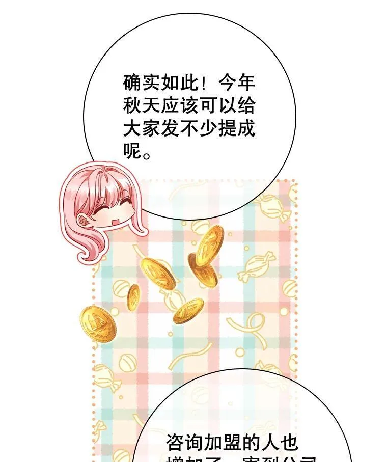 77.意外的邀请 第64页