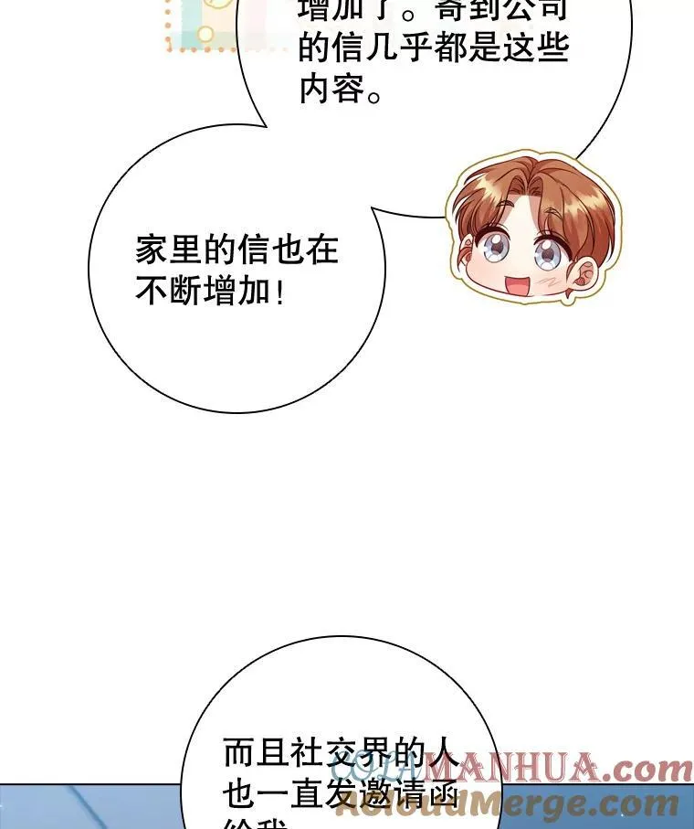 77.意外的邀请 第65页