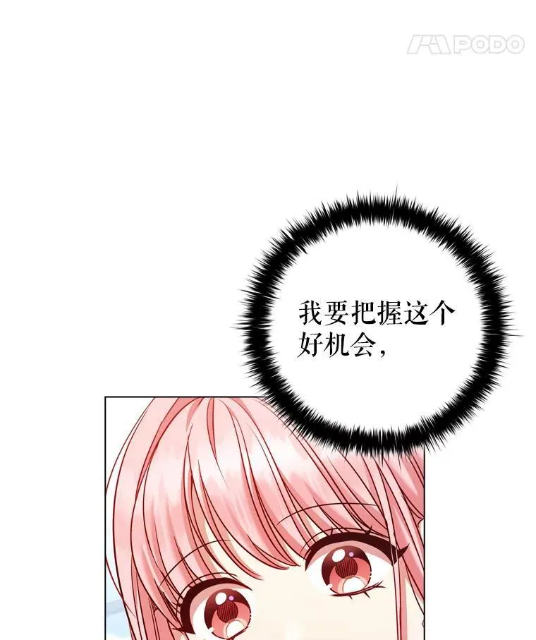 77.意外的邀请 第67页