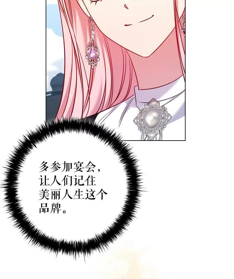 77.意外的邀请 第68页