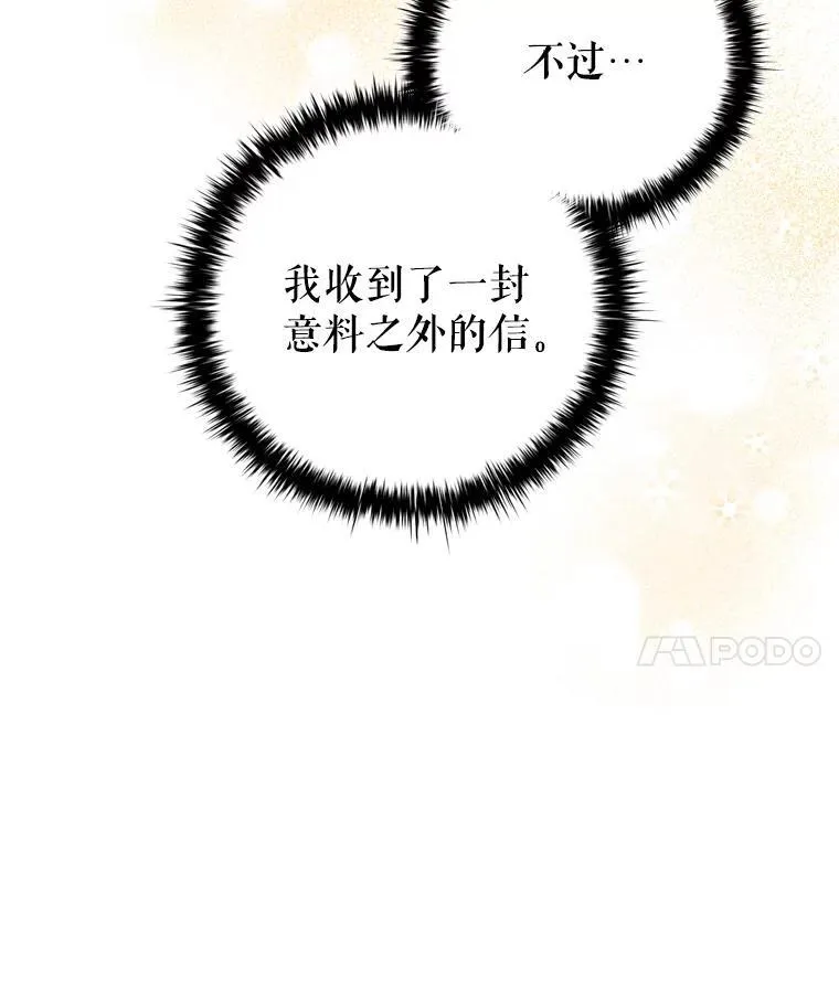 77.意外的邀请 第70页