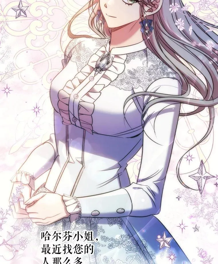 77.意外的邀请 第72页