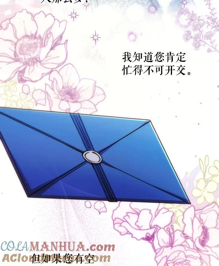 77.意外的邀请 第73页