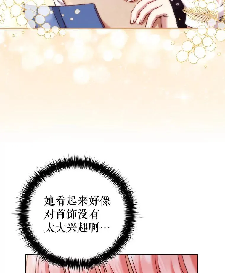 77.意外的邀请 第76页
