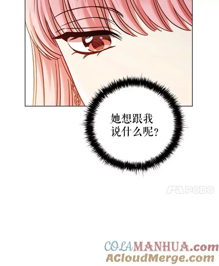77.意外的邀请 第77页