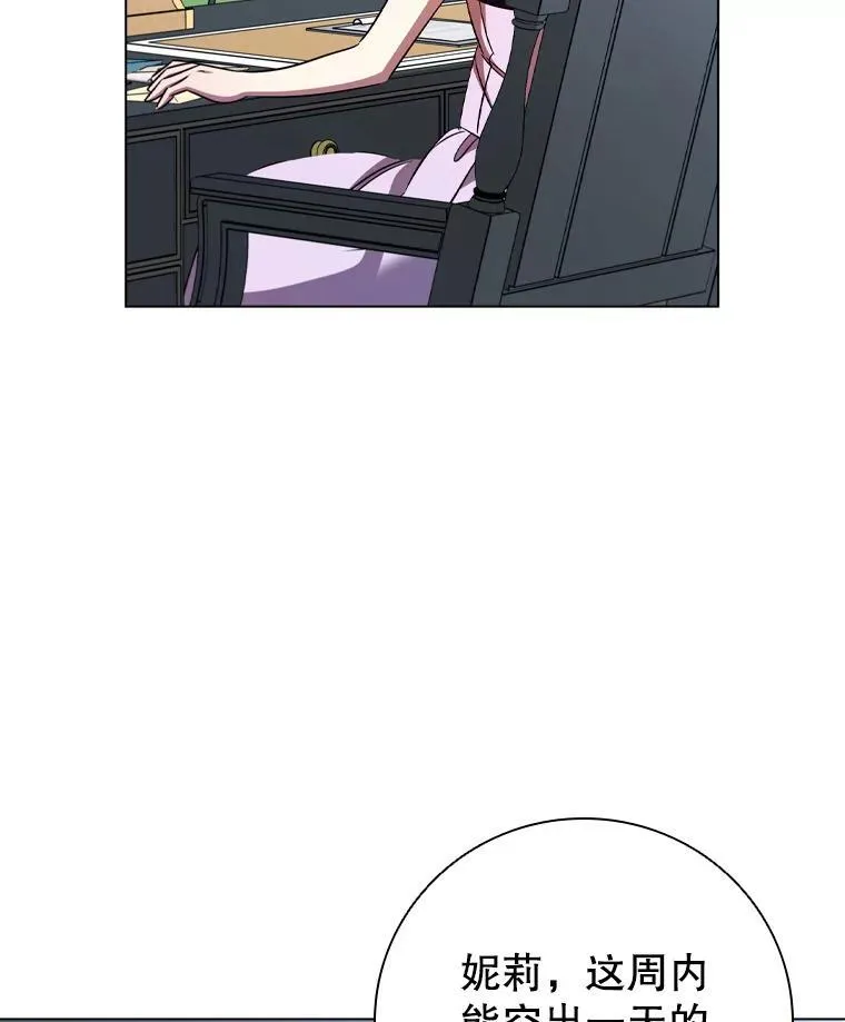 77.意外的邀请 第79页