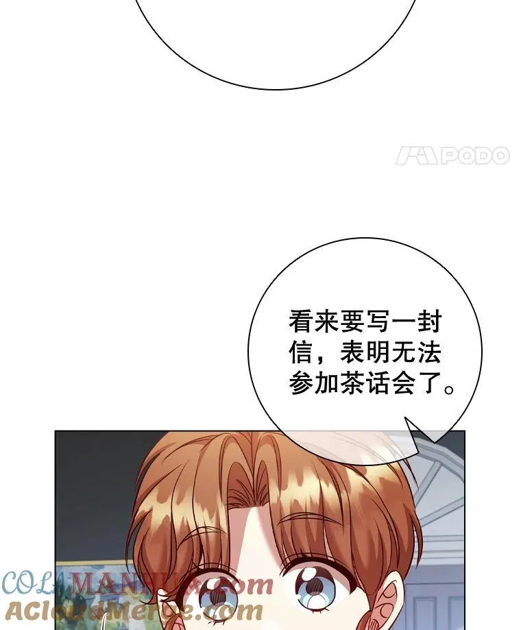 77.意外的邀请 第81页