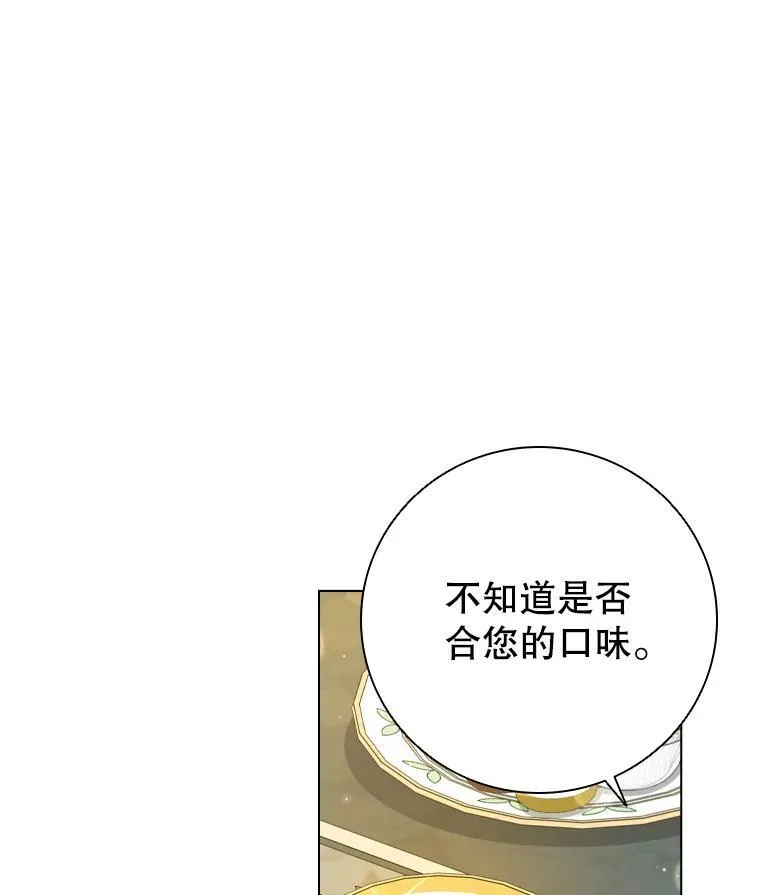 77.意外的邀请 第91页