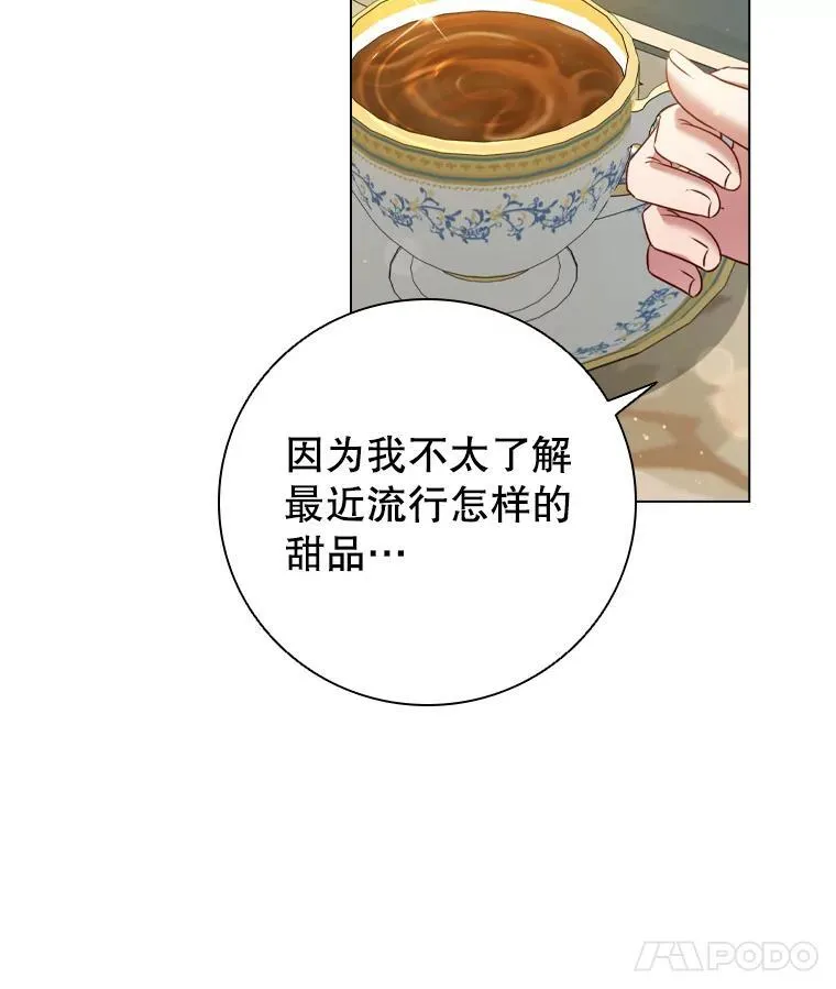 77.意外的邀请 第92页