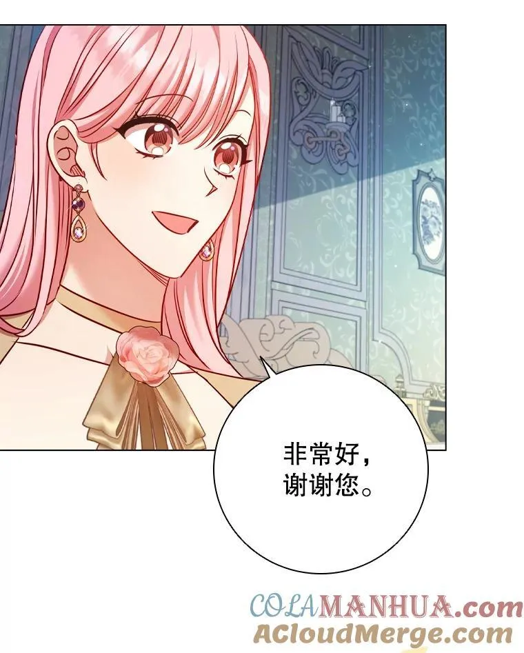77.意外的邀请 第93页