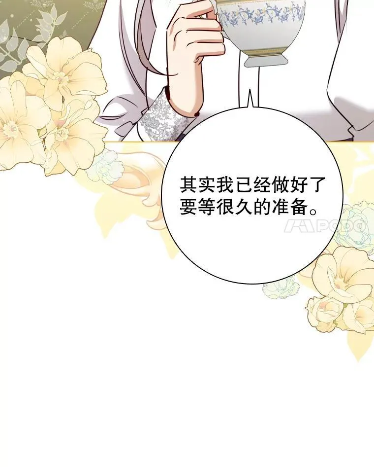 77.意外的邀请 第95页