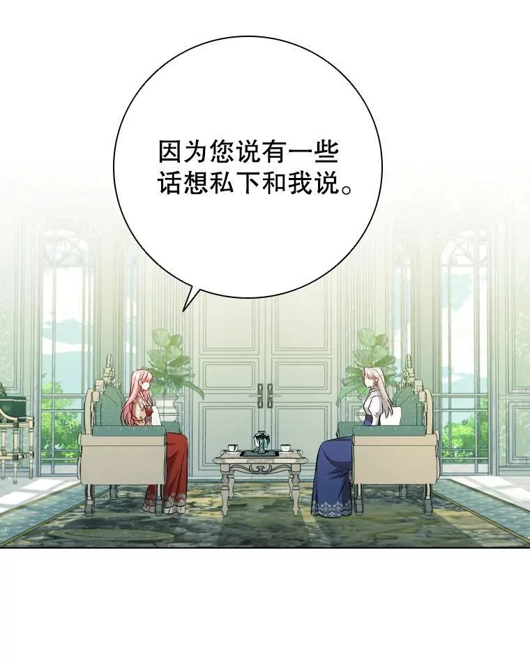 77.意外的邀请 第96页