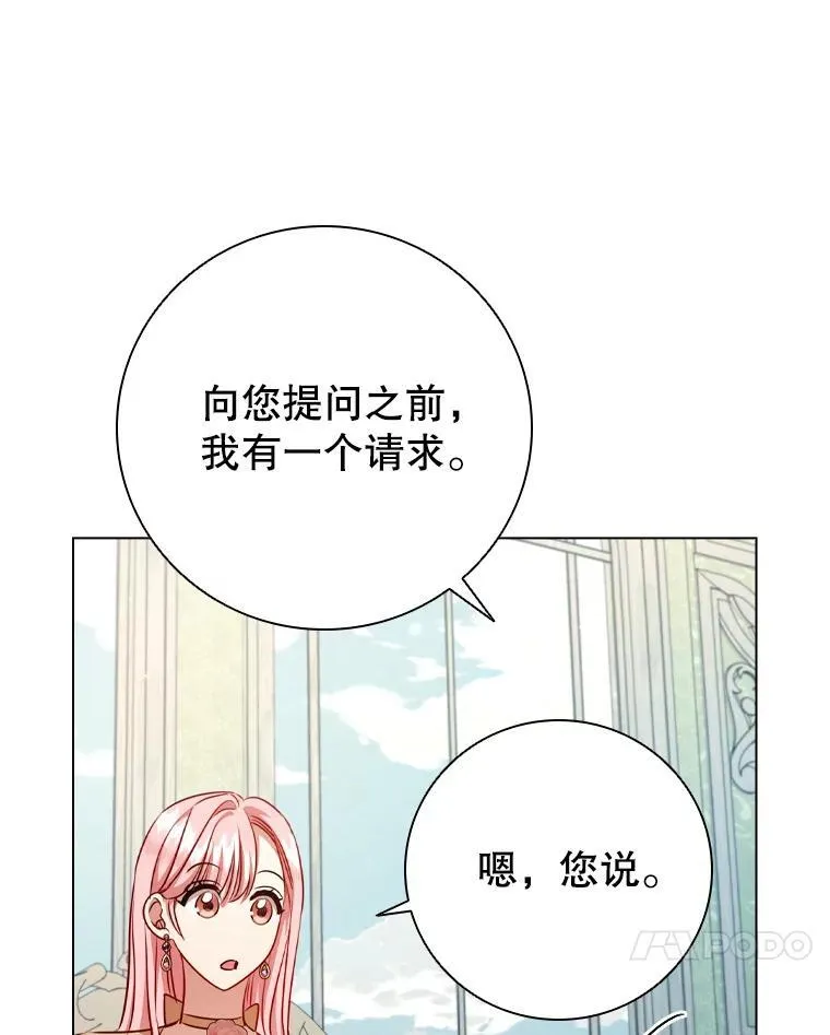 77.意外的邀请 第98页