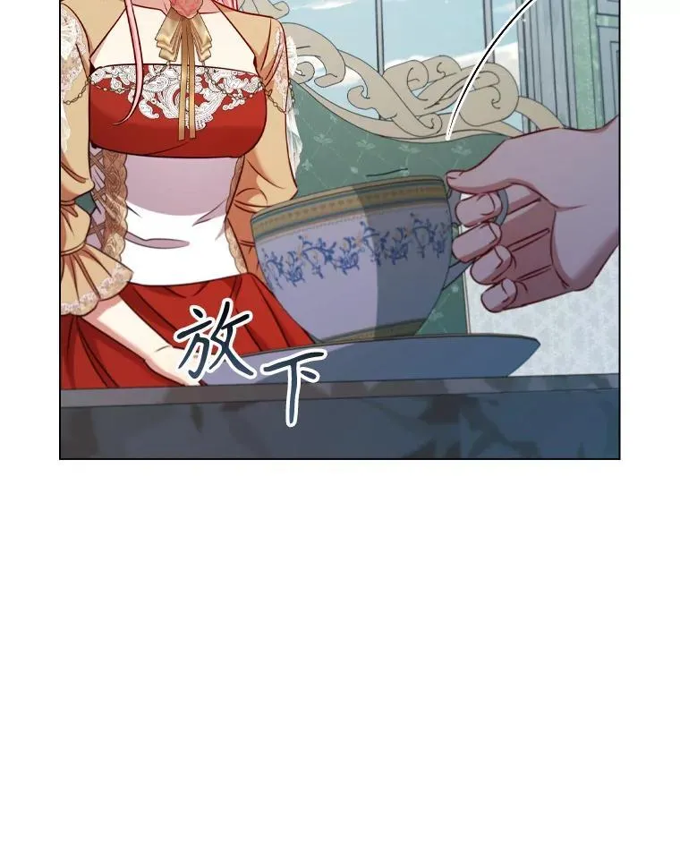 77.意外的邀请 第99页