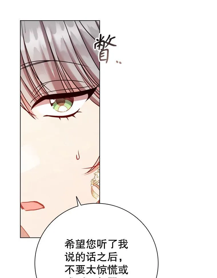 77.意外的邀请 第100页