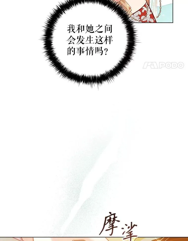 77.意外的邀请 第102页