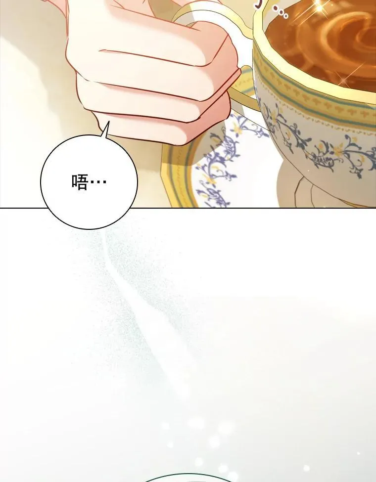 77.意外的邀请 第103页
