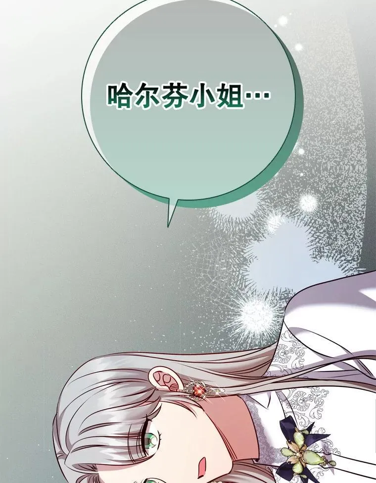 77.意外的邀请 第104页