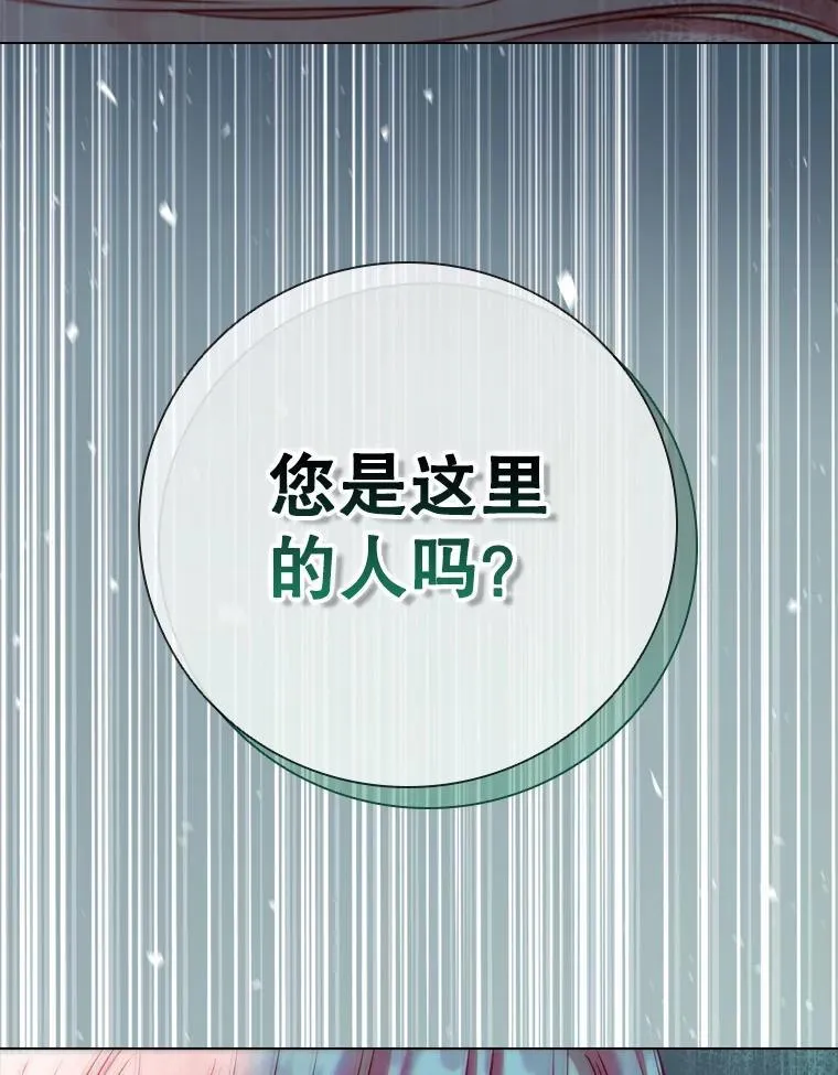 77.意外的邀请 第106页