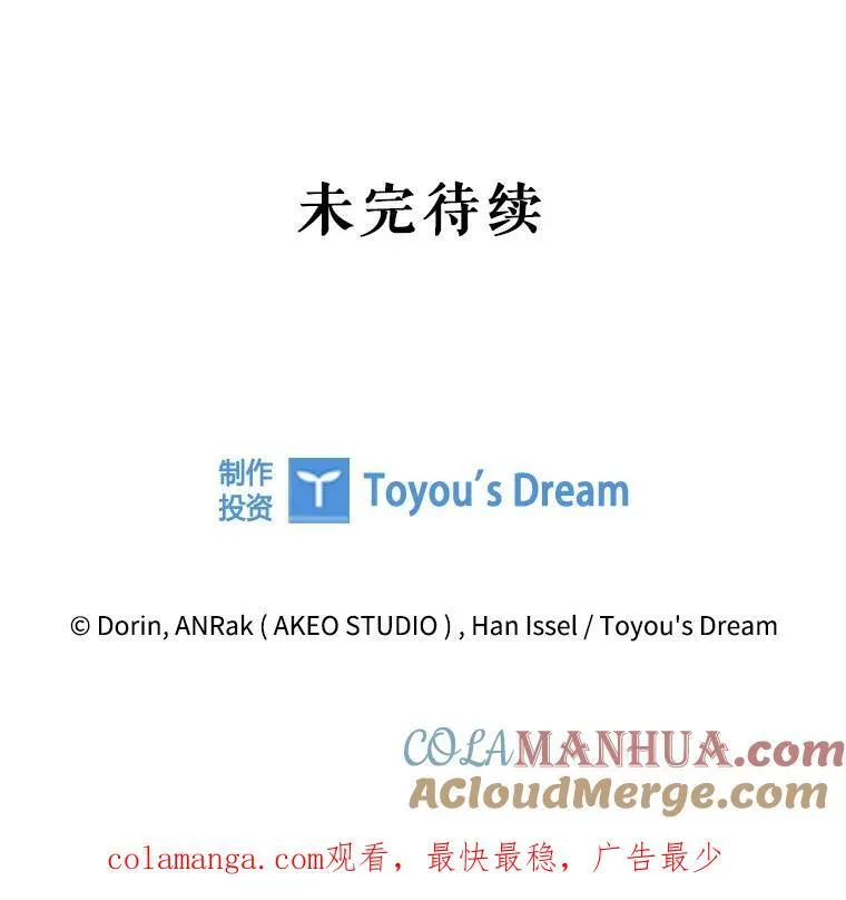 77.意外的邀请 第109页