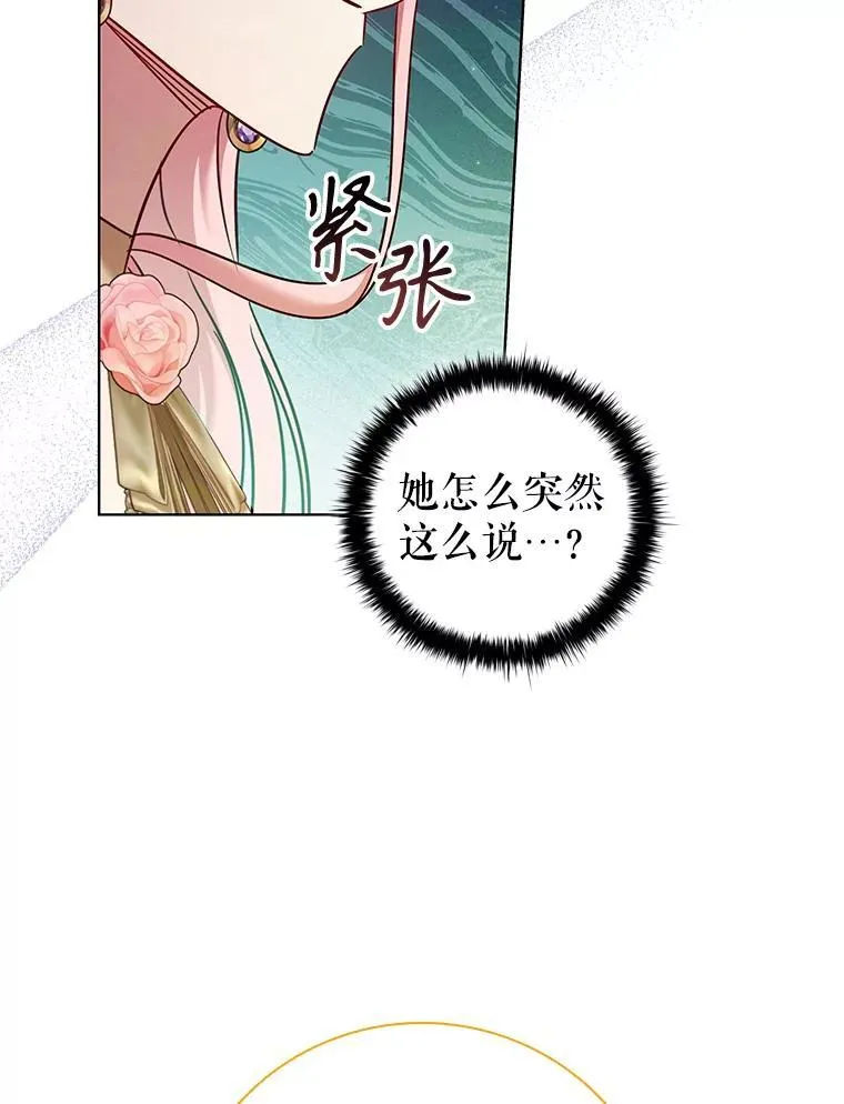78.成为伙伴 第3页