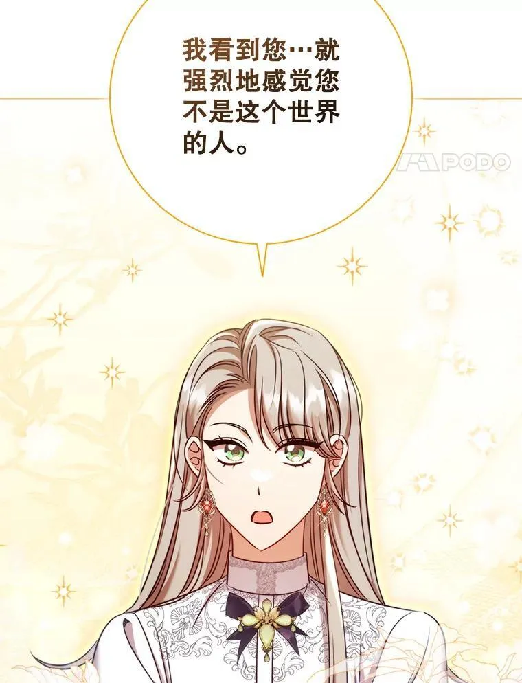 78.成为伙伴 第4页