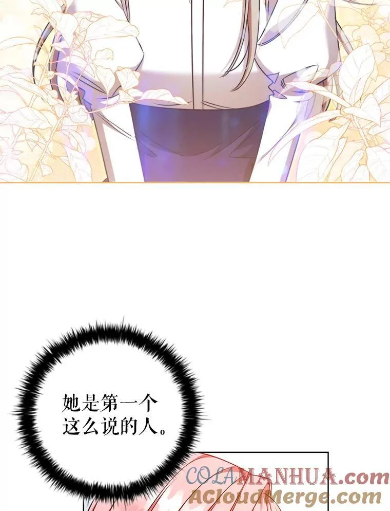 78.成为伙伴 第5页