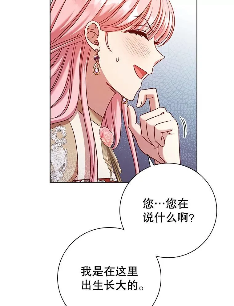 78.成为伙伴 第6页