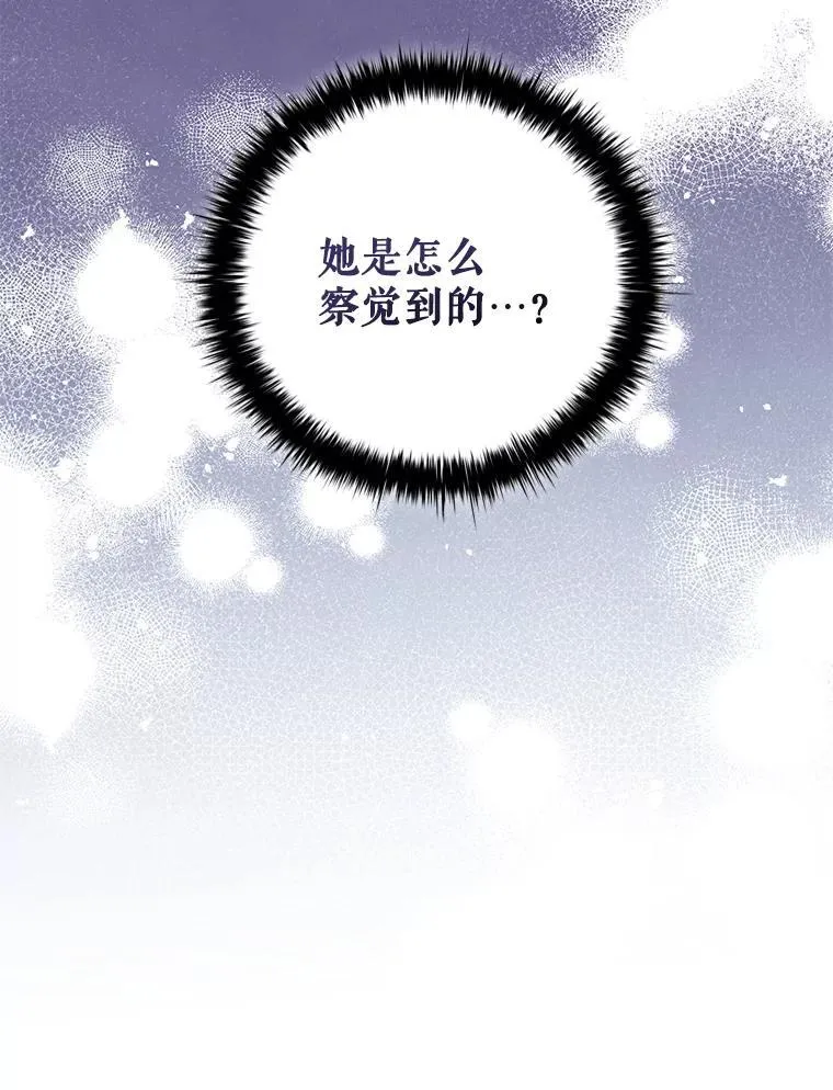 78.成为伙伴 第8页