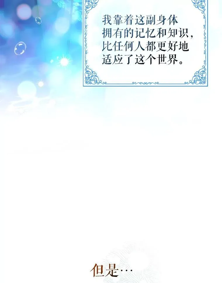 78.成为伙伴 第11页