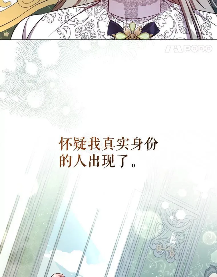 78.成为伙伴 第14页