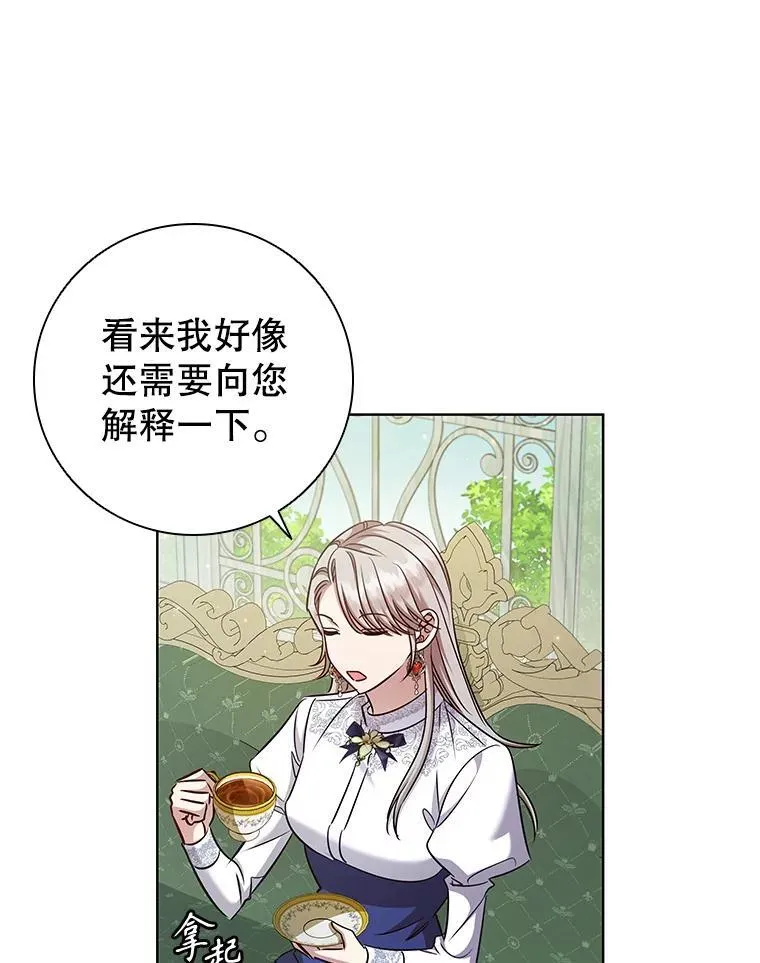 78.成为伙伴 第16页