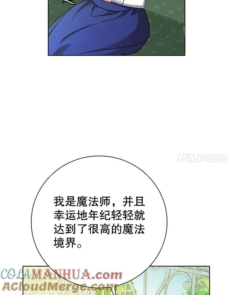 78.成为伙伴 第17页